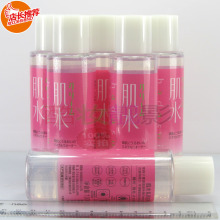 正品 资生堂肌水肌肤滋润露爽肤水柔肤水100ml  资生堂爽肤水