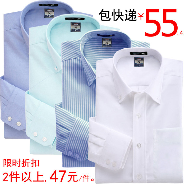 55元包邮 男士长袖衬衫男长袖衬衣免烫加