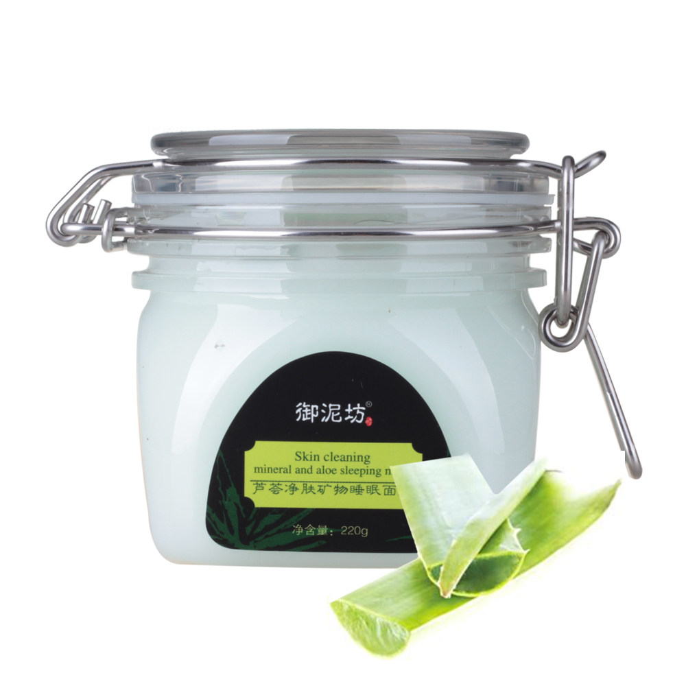 御泥坊正品包邮 芦荟净肤矿物睡眠面膜220g 控油排毒补水滋养免洗