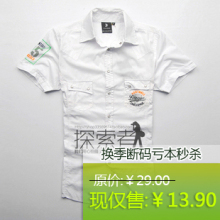 (M3-断码亏本卖!原价29)珠光扣胸袋 左肩刺绣 男装全棉短袖衬衫②