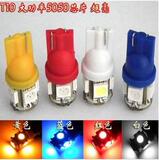 汽车示宽灯行车灯小灯牌照灯阅读灯T5 T10 5颗5050SMD超高亮LED