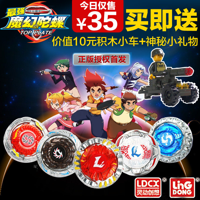 最强麦咭魔幻陀螺正版灵动麦吉魔幻陀螺套装玩具豪华梦幻陀螺全套