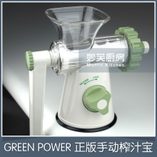 包邮特价 绿之宝手摇式手动榨汁机水果汁机榨汁器LEXEN小麦草婴儿
