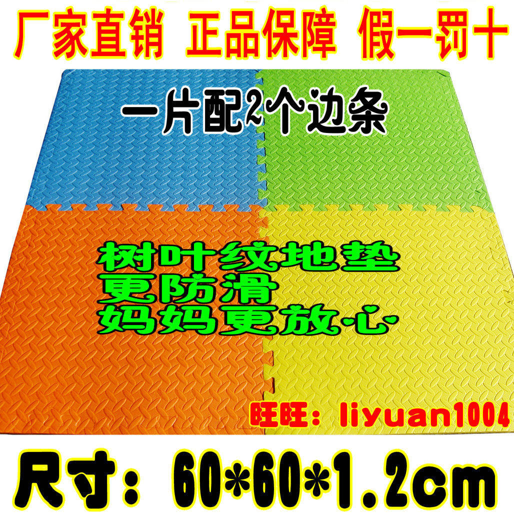 天利厂家直销！大号泡沫垫 泡沫地垫 宝宝 拼图 爬行垫 60x60