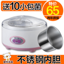 Bear/小熊 SNJ-10A 小熊酸奶机 不锈钢内胆 全自动恒温 正品 包邮