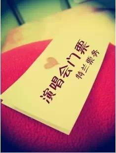 2014汪峰 沈阳 演唱会 门票 1801280官方代售现票热卖中 2014汪峰 沈阳 演唱会 门票 1801280官方代售现票热卖中
