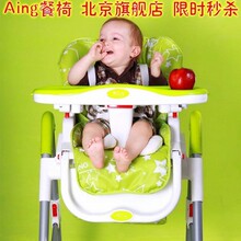Aing爱音多功能儿童餐椅/婴儿餐椅/宝宝餐椅/可折叠 可全躺出口
