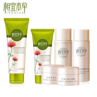 <span class=H>相</span><span class=H>宜</span><span class=H>本草</span>红景天洁面送红景天旅行套装 补水抗氧化五件套全网独享
