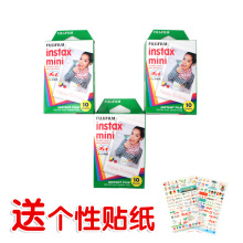 淘宝网【三盒套装】 富士立拍得特价 相纸 mini7s 拍立得相纸 一次成像