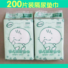 200片装 隔尿垫巾 隔尿巾 尿巾 一次性隔尿布 婴儿用品