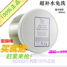 2件包邮送面膜棒！英国bf芦荟海藻胶免洗面膜500ml 超强补水消炎