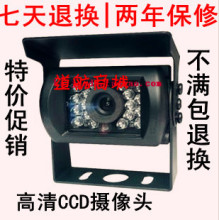 全国包邮24V货车夜视摄像头倒车载摄像头/摄相头