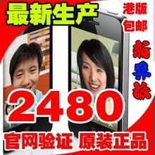 Apple/苹果 iPhone 4代(有版)港版 苹果四代 最新生产 包邮