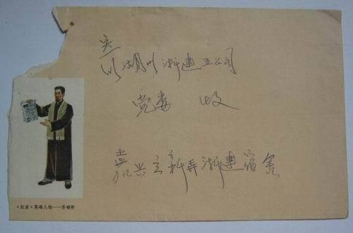 期间无格版,广州市寄北京市海淀区陈学忆收,贴