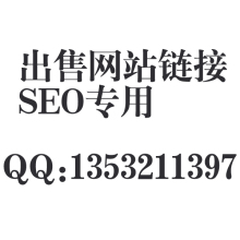 ����seo��pr4��������ר�� 7Ԫ/�� ������վ����
