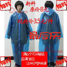 一次性雨衣加厚pe旅游前开四扣时尚新料雨披登山批发骑车透明6丝