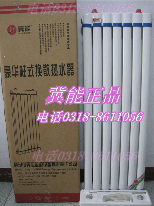 冀能牌暖氣換熱器熱水器交換器 暖氣片BGZ-1120B-14柱內銅管25米在類目 全屋定製, 地暖/暖氣片/散熱器, 暖氣片/散熱器中 - 來自Buy2taobao.com提供專業的淘寶代購服務