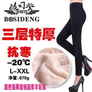  波司登正品 女式冬季超厚特厚羊驼绒打底裤 九分裤修身显瘦保暖裤