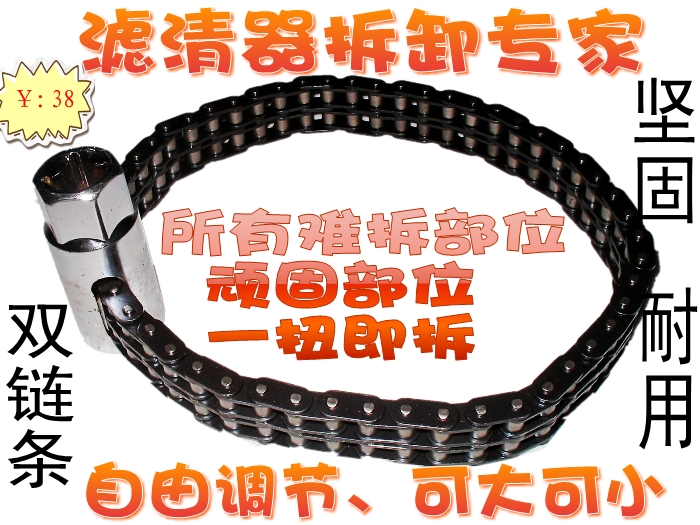 双链条!滤芯扳手 柴油格、机油格扳手 拆卸滤清器工具 滤心扳手|msdalam kategori perkakasan/alat, Alat-alat tangan, Wrench, perengkuh lain - dari Buy2taobao.com untuk memberikan perkhidmatan ejen Taobao profesional membeli