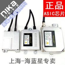 正品 海蓝星安定器 氙气灯安定器 超薄支持频闪快启动 解码安定器