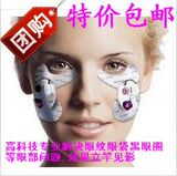 淘金币包邮 金稻电子眼纹消 专业祛眼袋眼纹黑眼圈 眼部美容仪