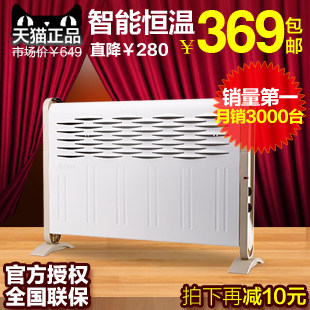 艾美特HC22024取暖器电暖器 节能电暖气取暖炉 浴室暖风机电热器