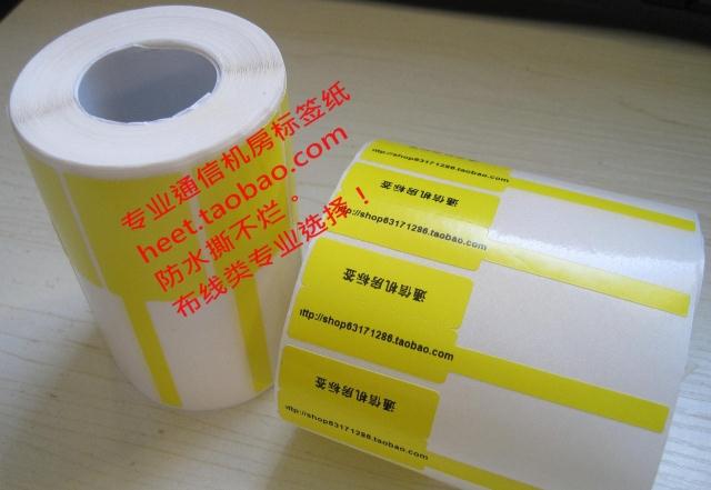 通信机房标签T形7形线缆标签30*20网线标签 尾纤标签在类目 办公设备/耗材/相关服务, 包装设备/标牌及耗材, 不干胶标签中 - 来自Buy2taobao.com提供专业的淘宝代购服务