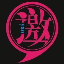 ★入会费★前50位永久享受本店vip.开始有趣的旅程把.