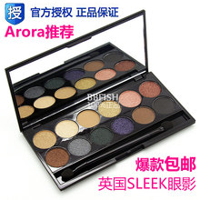 包邮彩妆正品sleek 12色眼影盘 大地色裸妆亚光珠光哑光烟熏 眼影