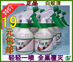 白蚁药/防白蚁/灭白蚁/杀白蚁/白蚁防治 29元2瓶包邮