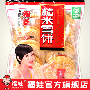  福娃 88g糙米雪饼 孙俪代言休闲零食 非油炸膨化食品