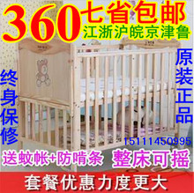 冲冠包邮 专柜笑巴喜MC369Y无漆实木婴儿童床 送摇床储物蚊帐