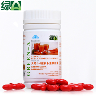  【买2送1 送同款】绿A天然β-胡萝卜素软胶囊 60粒 缓解眼疲劳