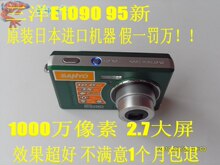 三洋E1090 数码相机 锂电2.7屏 全包装 2G卡免费升级为4G 超E890