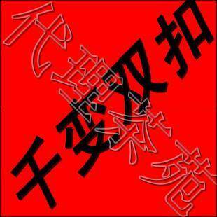游戏茶苑千变双扣积分百变双扣积分火拼双扣积分15万分