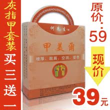 何先生灰指甲专用套装护甲膏+生甲精油长新甲亮甲全程指导