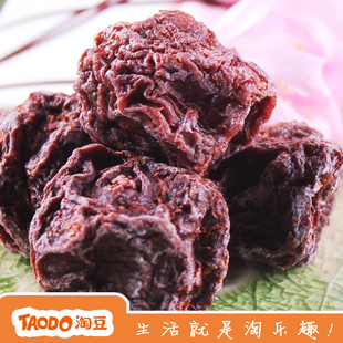  【淘豆】话梅蜜饯 巧酸梅 袋装话梅梅干 话梅肉250g