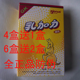 四皇冠 GK优钙乳加力30粒乳钙 2012.3月产 买2包邮 买4送1 买6送2