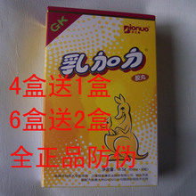 四皇冠 GK优钙乳加力30粒乳钙 2012.3月产 买2包邮 买4送1 买6送2
