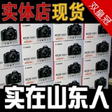 实在山东人 原装正品 佳能单反数码相机 500D 550D 套机 秒杀600D
