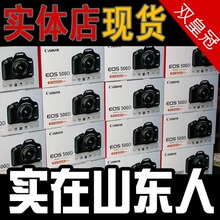 实在山东 正品佳能单反数码相机 500D 套机 秒杀600D 550D 返现50