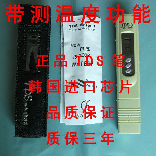 带温度功能的TDS笔,促销买10支送一 TDS测水笔 水质检测TDS笔