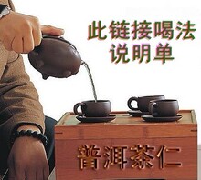 淘金币 说明单不是茶叶】千里香普洱茶|普洱瘦身茶|减肥 阿紫