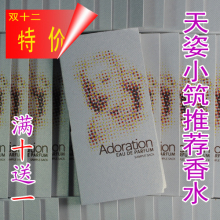 瑞欧纳 ADORATION（DIOR真我） 试管香水 女士香水3ML