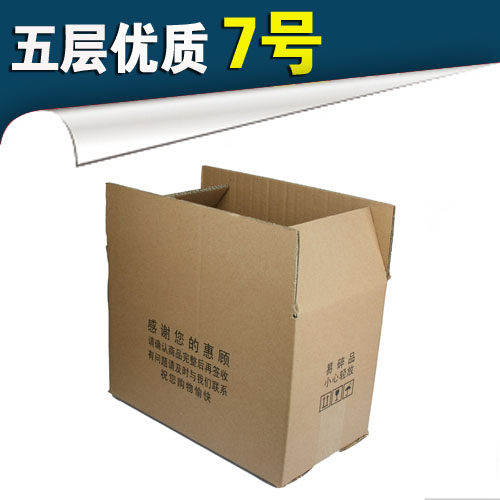 广东满50包邮 五层7号A级邮政纸箱 快递箱 包装纸箱 订做纸箱
