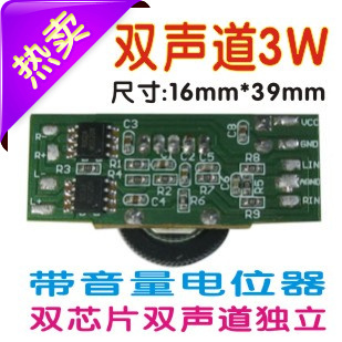 子】迷你USB线控功放板双声道3W双8002A功