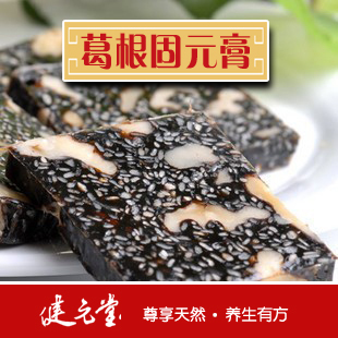  健元堂葛根阿胶固原膏片便携式阿胶糕固元膏 即食 添加葛根粉