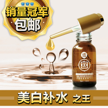 美靓诚品 美白精华液补水保湿原液 去黄气祛干性肤提亮肤色玻尿酸