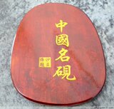 冲钻特价 高性价比砚台 文房四宝 8寸砚台