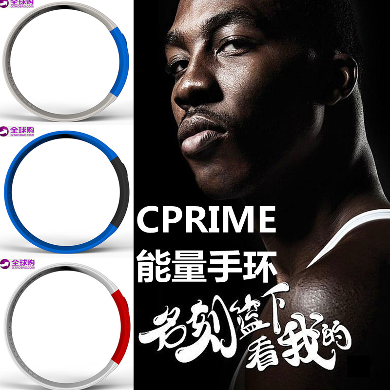 Cprime原裝正品美國科技能量手環運動腕帶健康時尚明星智能手環在類目 服飾配件/皮帶/帽子/圍巾, 運動首飾, 智能手環中 - 來自Buy2taobao.com提供專業的淘寶代購服務